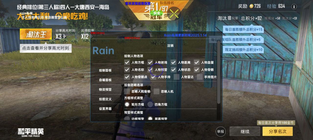 和平精英辅助的道德与规则探讨的配图，内容相关：游戏更新后，旧版辅助可能失效。正规团队通常会在24小时内推送更新，因此选择有技术支持的辅助至关重要。
